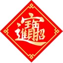 廣告OS CHINESE