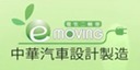 emoving 電氣二輪車