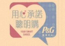 P&G 20 Sec - Lisa