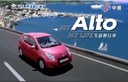 suzuki my alto